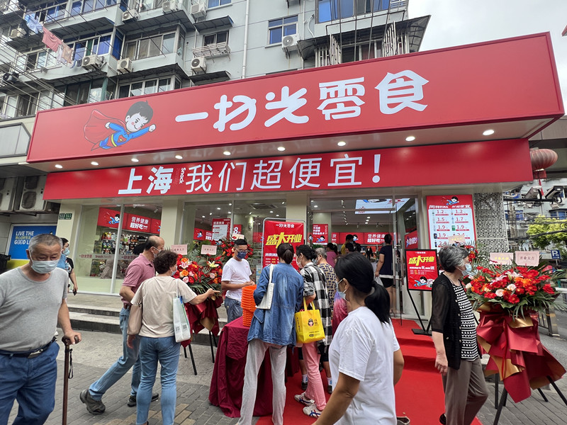 环镇北路店盛大开业！